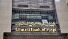 المركزي المصري يرفع سعر الفائدة 150 نقطة أساس