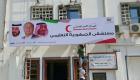 الهلال الأحمر الإماراتي يمدّ مستشفيات اليمن بأدوية السرطان