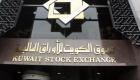 البورصة الكويتية تُنهي الأسبوع على ارتفاع وسط تداولات ضعيفة لغياب المحفزات