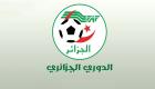 عقوبات ضد 4 أندية بسبب الشغب في انطلاقة الدوري الجزائري