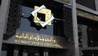 متطلبات هيئة سوق المال الكويتية وراء انسحاب شركات من البورصة