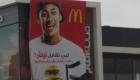 إزالة إعلان يحمل صورة نيمار من أحد شوارع مكة