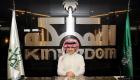 المملكة القابضة توقع اتفاق صندوق عقاري بـ 8.4 مليار ريال مع مصرف الإنماء