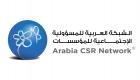 دبي تحتضن منتدى الشبكة العربية للمسؤولية الاجتماعية للمؤسسات