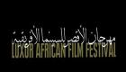 مهرجان الأقصر للسينما الإفريقية يفتح باب المشاركة