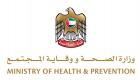 الإمارات تسجل معدلا منخفضا للإصابة بسرطان الجلد