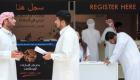 أسباب عزوف الشباب الإماراتي عن العمل في القطاع الخاص