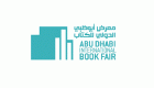"الملتقى الأدبي" يشارك في أبوظبي للكتاب الـ 26