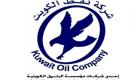 وزير النفط الكويتي: قرار بتبادل المواقع بين رئيسي شركة نفط الكويت وكوفبيك