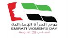 100 ألف زيارة للمنصة الإلكترونية الخاصة بيوم المرأة الإماراتية