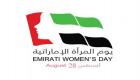 28 أغسطس.. يوم تاريخي فارق في حياة المرأة الإماراتية 