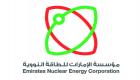 63 فصيلا بحريا جديدا قرب محطات براكة للطاقة النووية الإماراتية