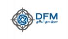 "دبي المالي" تحصد جائزة أفضل بورصة متوافقة مع أحكام الشريعة الإسلامية