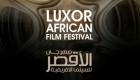 المغرب ضيف شرف الدورة الـ6 لمهرجان الأقصر للسينما الأفريقية