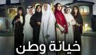 وزير الثقافة الإماراتي يكرم فريق عمل مسلسل 