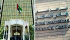 اللجنة العربية للرقابة المصرفية تجتمع في دبي الثلاثاء