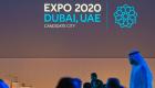"إكسبو 2020 دبي" يطلق برنامجًا لتدريب الشباب