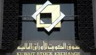 بورصة الكويت: الخميس عطلة الإسراء والمعراج