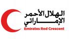 الهلال الأحمر الإماراتي يؤهّل مدرستي صافر وابن ماجد في عدن