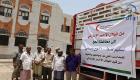 الإمارات تفتتح مدرستين في لحج اليمنية