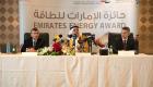 إنفوجراف.. "جائزة الإمارات للطاقة" نحو الابتكار والحلول العملية