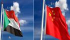 السودان يوقع اتفاقًا مبدئيًّا مع الصين لبناء أول محطة نووية