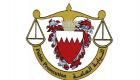 البحرين تحيل 138 شخصا للمحاكمة بتهمة الإرهاب والتخابر مع إيران