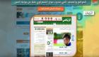 شاهد: 100 صحيفة وموقع عربي تنقل حوار شعراوي مع "العين"