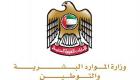 الإمارات تستضيف اجتماعات "مسار حوار أبوظبي" الأربعاء