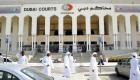 محاكم دبي.. والتطور الهائل للمرافق والخدمات