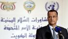 المبعوث الأممي: مفاوضات اليمن تقترب من مبادئ محددة لاتفاق شامل
