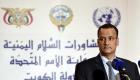 ولد الشيخ يزور الكويت في آخر محاولات إنقاذ المفاوضات اليمنية