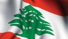 للمرة الـ41 .. البرلمان اللبناني يفشل في انتخاب رئيس