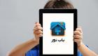 "باب نور".. أول تطبيق عربي إماراتي لأطفال التوحد