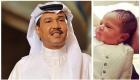 محمد عبده يرزق بمولودة جديدة ويطلق عليها 