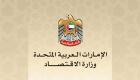 الإمارات تنضم لمركز الاستشارات حول قانون منظمة التجارة العالمية