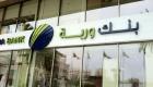 بنك الكويت المركزي يوافق على تعيين "الغانم" رئيسا تنفيذيا لـ"وربة"
