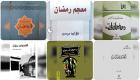 لطائف وقطايف رمضان في 10 كتب