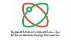 اتفاقية بين الإمارات للطاقة النووية والكورية للطاقة المائية