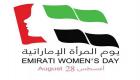 منظمة المرأة العربية تهنئ الشيخة فاطمة بيوم المرأة الإماراتية