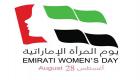 محمد الخوري: المرأة الإماراتية تشارك في نهضة بلادها