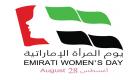 الشيخة فاطمة بمناسبة يوم المرأة الإماراتية: نجاح مبهر ليس وليد الصدفة