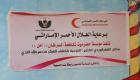 الهلال الأحمر الإماراتي يرعى فعاليات مكافحة سرطان الثدي بحضرموت