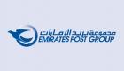  فوز الإمارات بعضوية مجلس إدارة الاتحاد البريدي العالمي