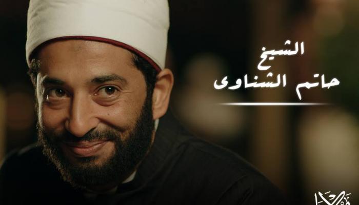 بالفيديو عمرو سعد يتلو القرآن قبل عرض مولانا