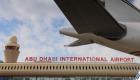 "مطارات أبوظبي" تساهم في تطوير مطار سيشل