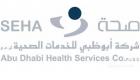 انطلاق مؤتمر أبوظبي الدولي للرعاية الصحية الأولية