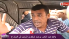 مصر تبحث عن سائق "التوك التوك" نجم "السوشيال ميديا"