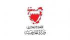 البحرين تدين هجوم سيناء: نقف بجانب مصر في مواجهة الإرهاب