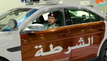 شرطة أبوظبي في جيتكس 2016